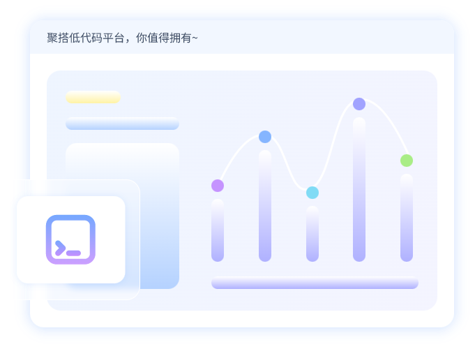低代码平台展示