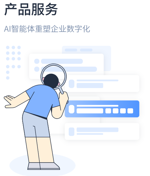 智能体平台展示